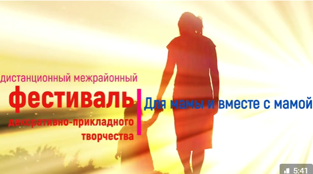 для мамы